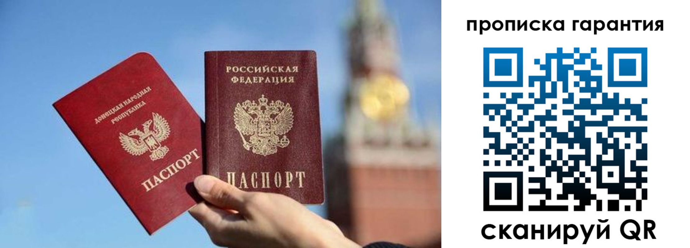 временная регистрация надежно в Суздали