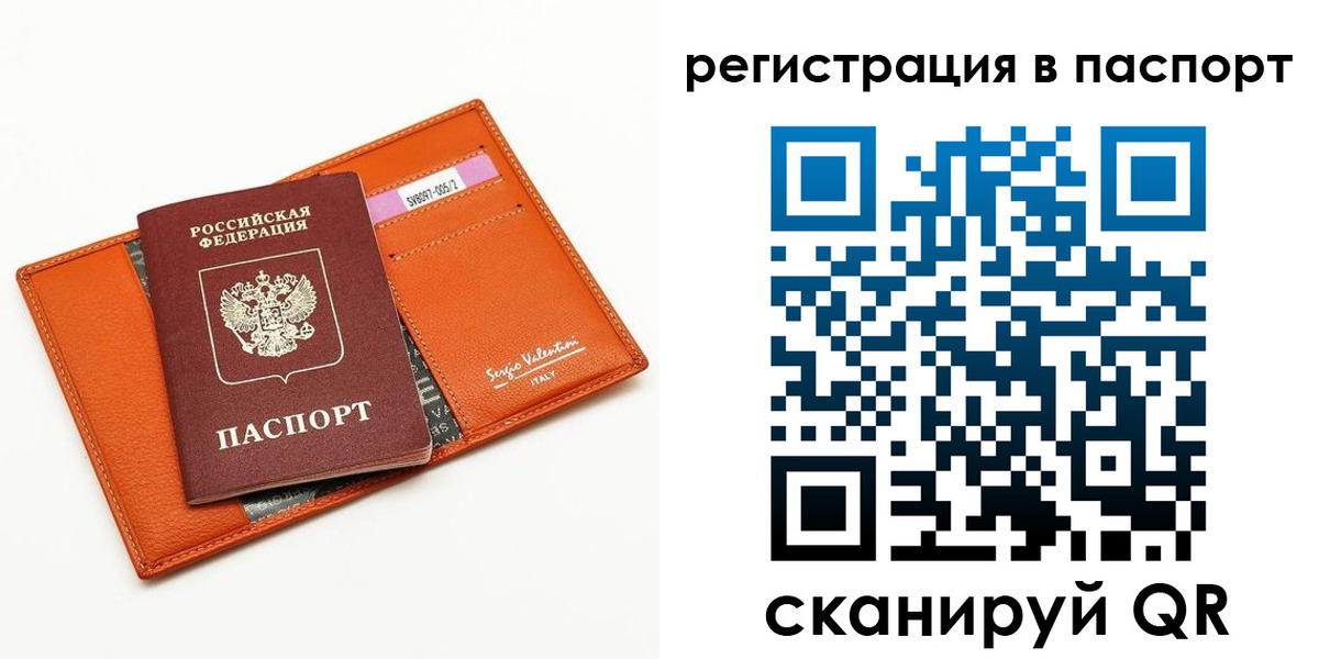 временная прописка в Суздали