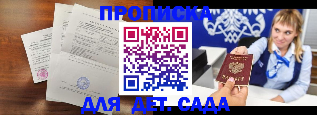 прописка для военкомата в Суздали