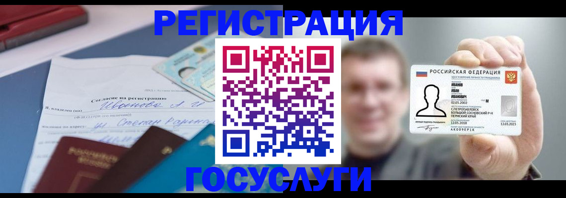 прописка 2025 в Суздали